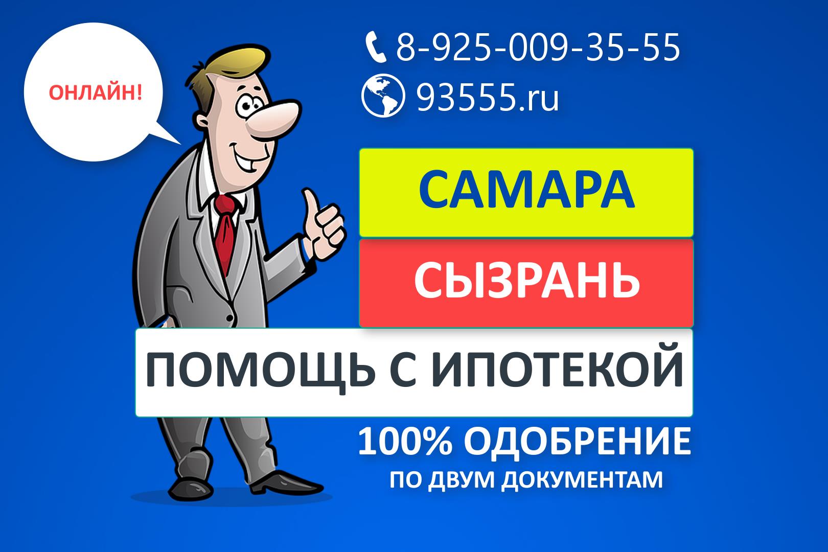 It ипотека санкт петербург. Помощь в ипотеке. Ипотека СПБ.